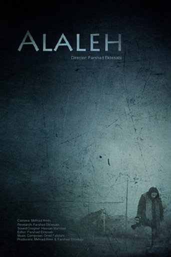 آلاله (Alaleh)