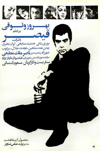 قیصر (Qeysar)
