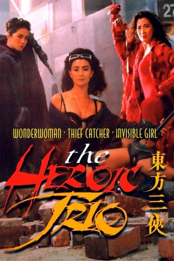 東方三俠 (The Heroic Trio)