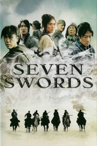 七劍 (Seven Swords)