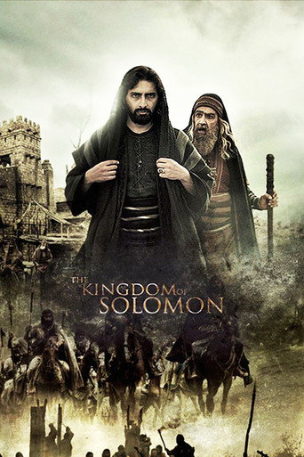 ملک سلیمان (The Kingdom of Solomon)