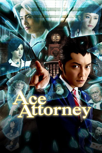 逆転裁判 (Ace Attorney)