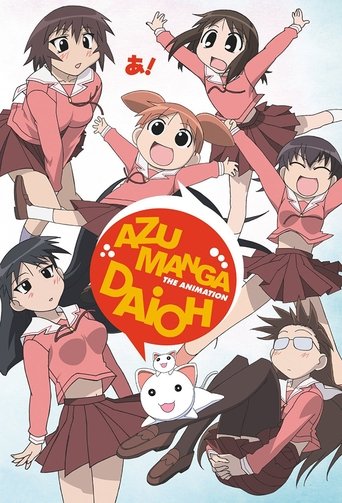 あずまんが大王 THE ANIMATION (Azumanga Daioh)