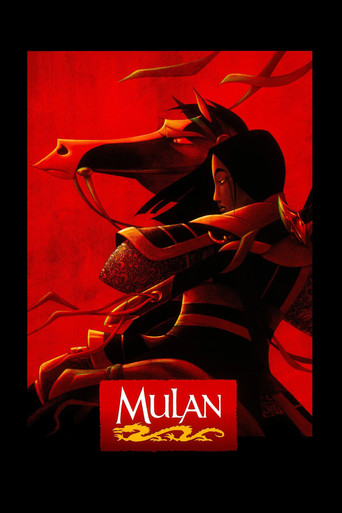 مولان (Mulan)