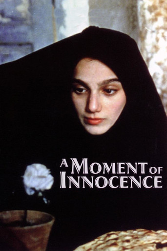 نون و گلدون (A Moment of Innocence)