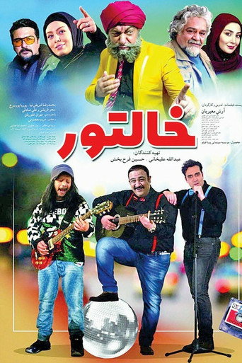 خالتور (Khaltoor)