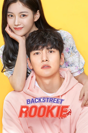 편의점 샛별이 (Backstreet Rookie)