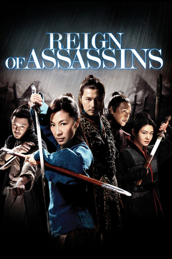 剑雨 (Reign of Assassins)