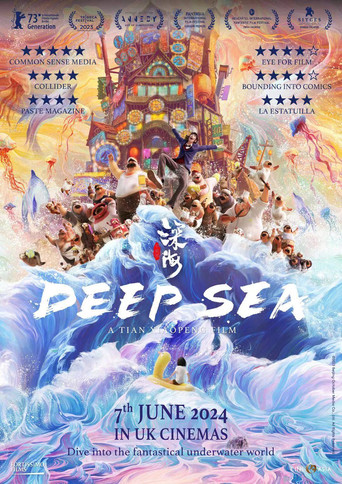 深海 (Deep Sea)