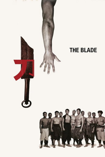 刀 (The Blade)