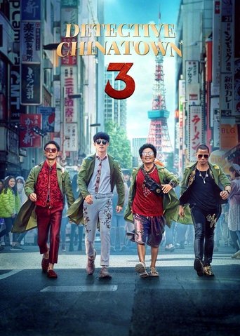 唐人街探案3 (Detective Chinatown 3)