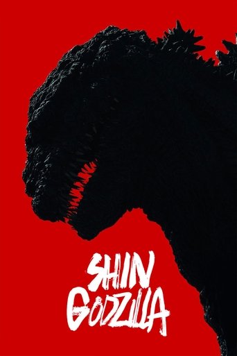 シン・ゴジラ (Shin Godzilla)