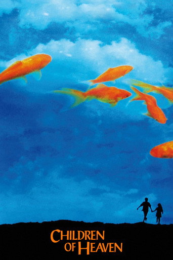 بچه‌های آسمان (Children of Heaven)