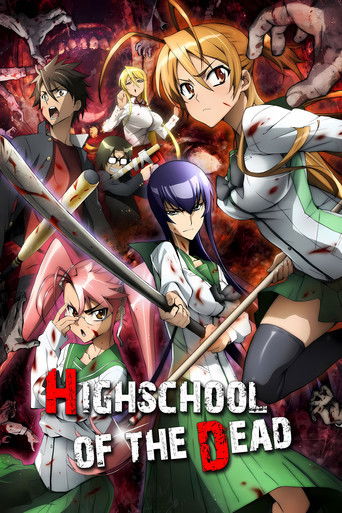 学園黙示録 HIGHSCHOOL OF THE DEAD (High School of the Dead)