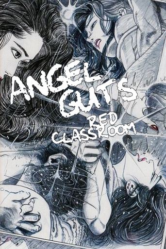 天使のはらわた 赤い教室 (Angel Guts: Red Classroom)