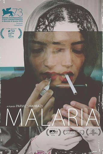 مالاریا (Malaria)