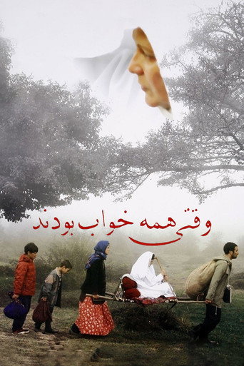 وقتی همه خواب بودند (When Everybody Was Asleep)
