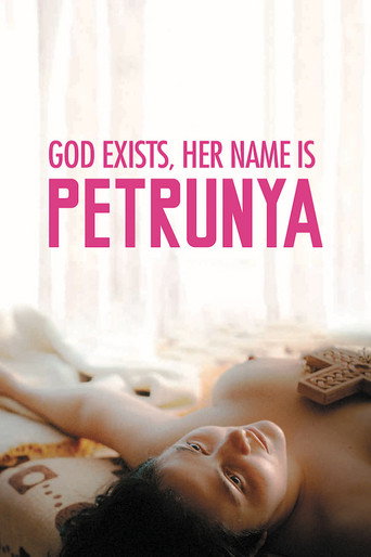 Господ постои, името ѝ е Петрунија (God Exists, Her Name Is Petrunya)