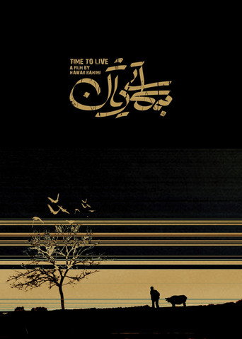 بەکاتی ژیان (Time To Live)
