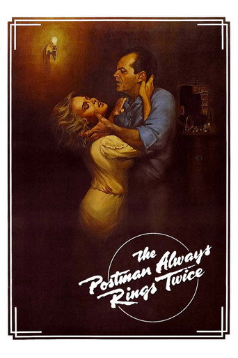 پستچی دو بار زنگ میزند (The Postman Always Rings Twice)