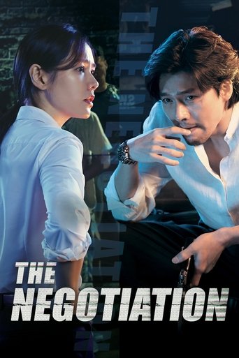협상 (The Negotiation)