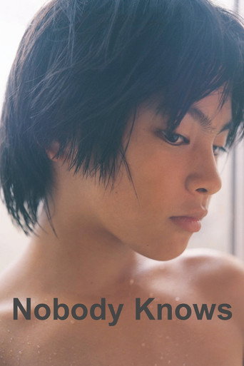 誰も知らない (Nobody Knows)