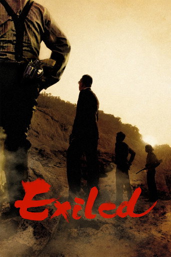 放‧逐 (Exiled)