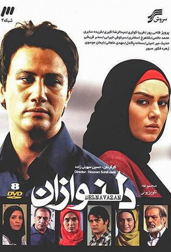 دلنوازان (Delnavazan)