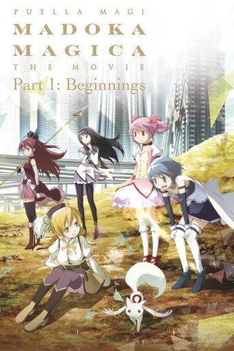 劇場版 魔法少女まどか☆マギカ [前編] 始まりの物語 (Puella Magi Madoka Magica the Movie Part I: Beginnings)