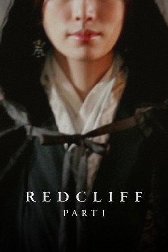 赤壁 (Red Cliff)