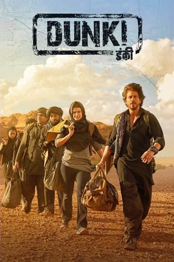 डंकी (Dunki)