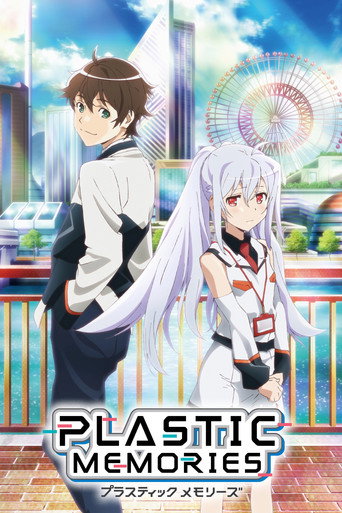 プラスティック・メモリーズ (Plastic Memories)