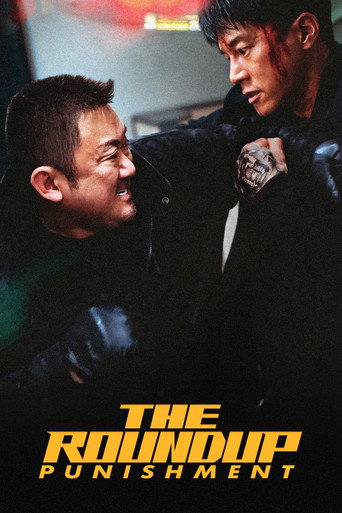 قانون شکنان 4 : مجازات (The Roundup: Punishment)