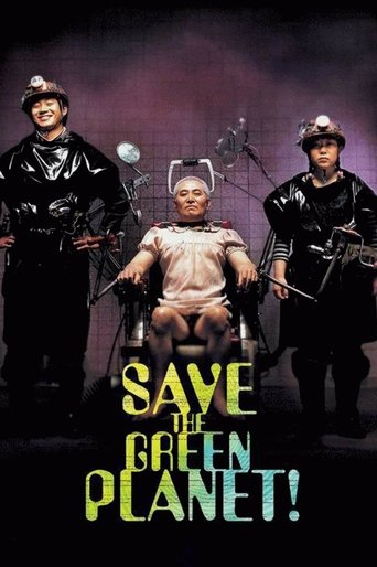 지구를 지켜라! (Save the Green Planet!)