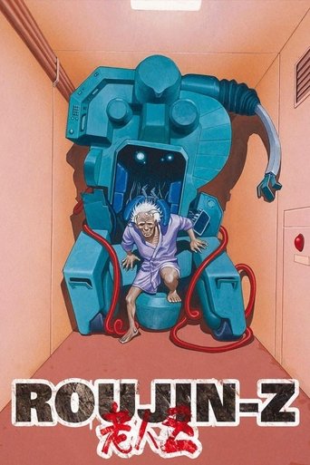 老人Z (Roujin Z)