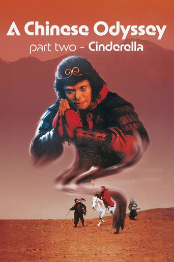 西遊記大結局之仙履奇緣 (A Chinese Odyssey Part Two: Cinderella)