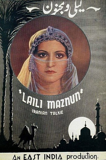 لیلی و مجنون (Layla and Majnun)