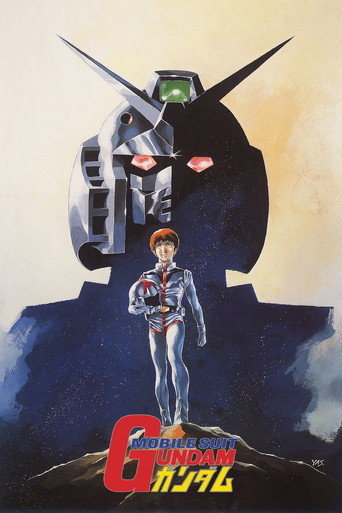 機動戦士ガンダム (Mobile Suit Gundam I)