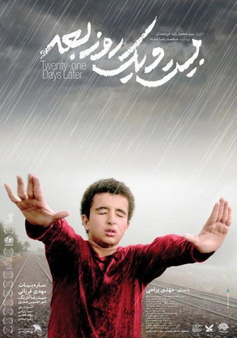 بیست و یک روز بعد (21 Days Later)