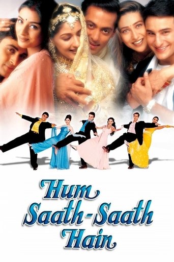 हम साथ - साथ हैं (Hum Saath Saath Hain)