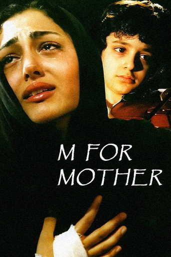 میم مثل مادر (M for Mother)