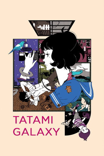 四畳半神話大系 (The Tatami Galaxy)