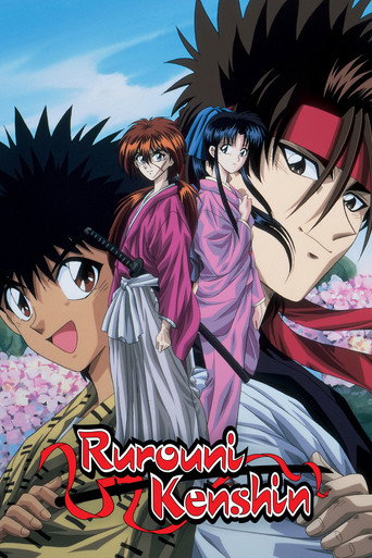 るろうに剣心 明治剣客浪漫譚 (Rurouni Kenshin)