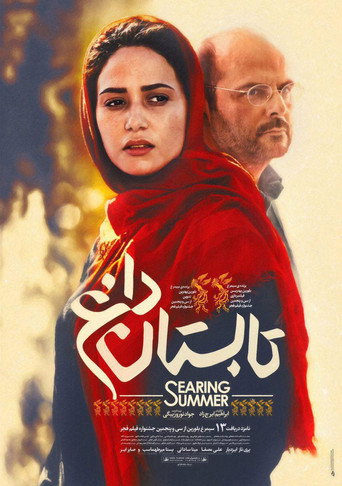 تابستان داغ (Searing Summer)