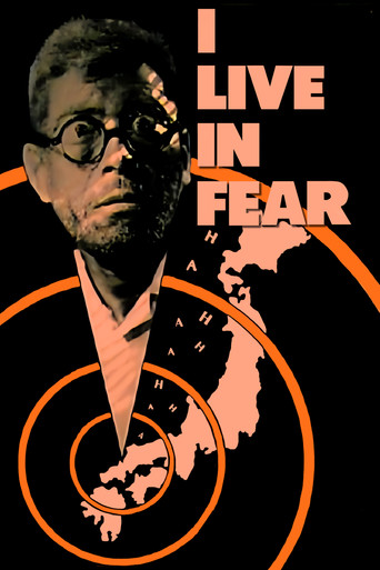 من در ترس زندگی می‌کنم (I Live in Fear)