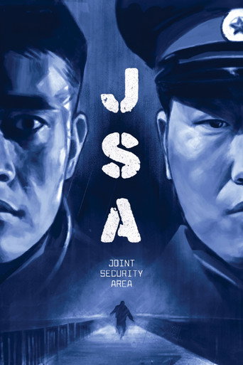 공동경비구역 JSA (Joint Security Area)