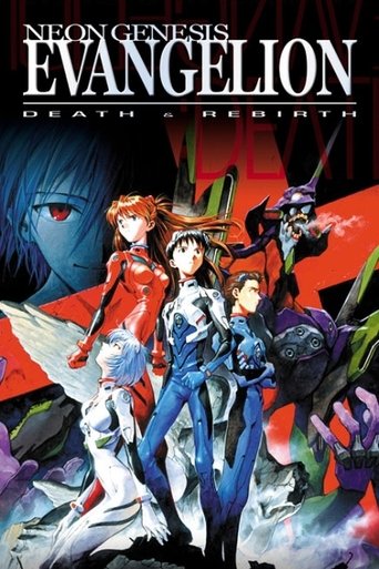 新世紀エヴァンゲリオン劇場版 シト新生 (Neon Genesis Evangelion: Death and Rebirth)