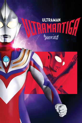 ウルトラマンティガ (Ultraman Tiga)
