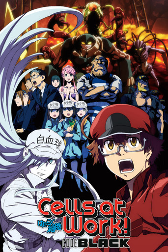 はたらく細胞BLACK (Cells at Work! CODE BLACK)