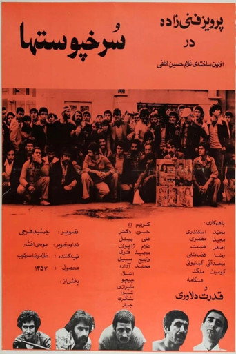 سرخپوست‌ها (Sorkhpustha)